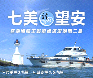 『海龍王休閒民宿』