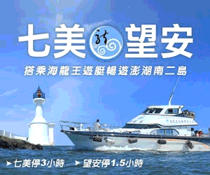 『海龍王休閒民宿』