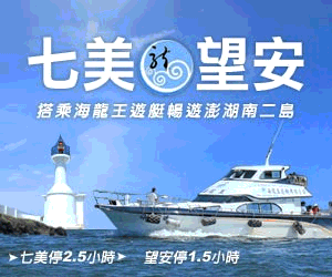 『海龍王休閒民宿』